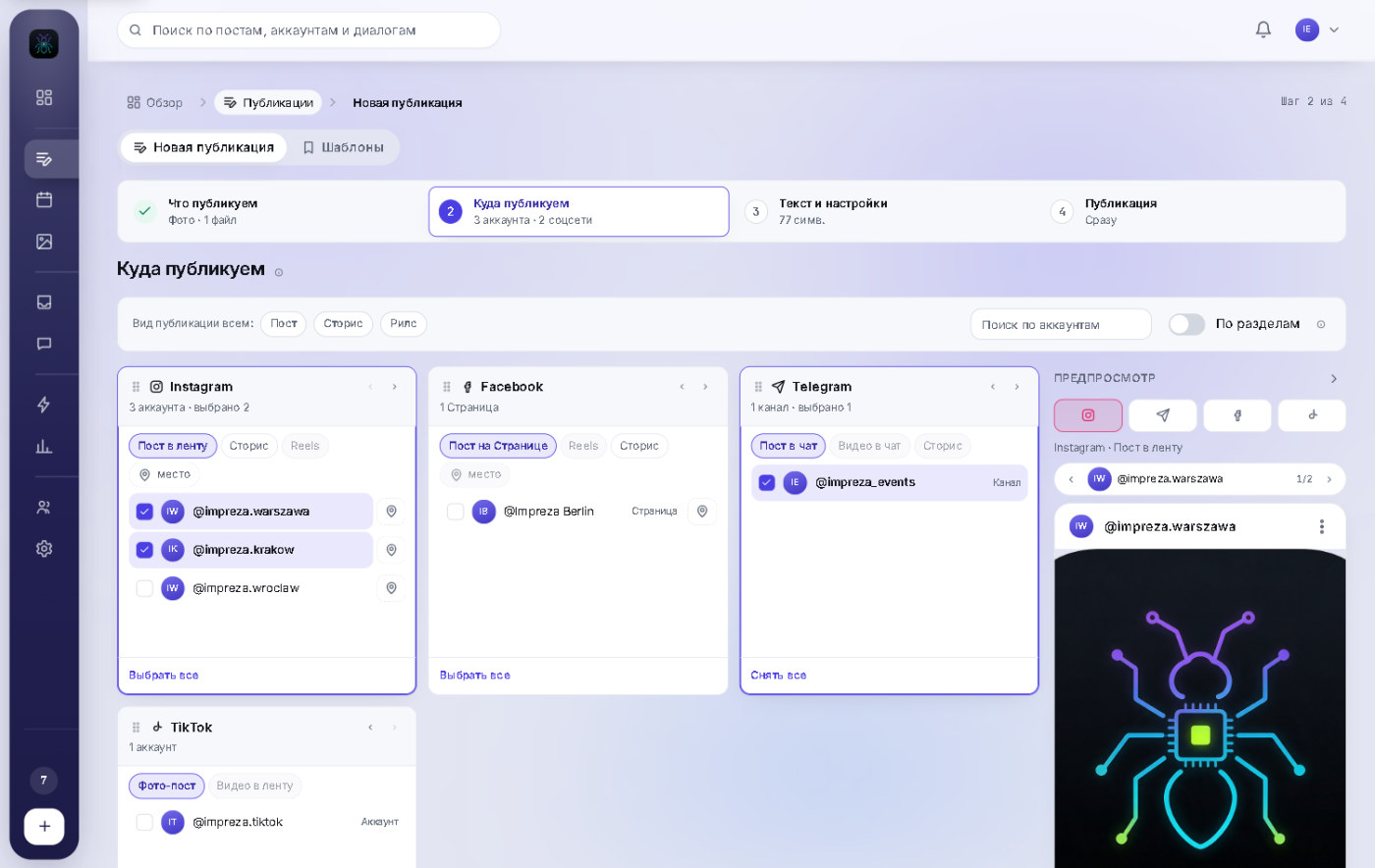 Publishing in AntCore: one post going to Instagram, Facebook, Telegram and TikTok, each with its own placement